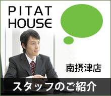 スタッフ紹介