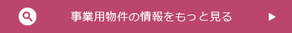 売買一戸建てをもっと見る